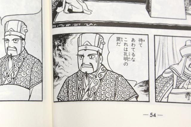 20161221gizmodo_nikkei_sangoku_05.jpg