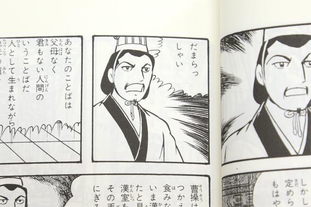 20161221gizmodo_nikkei_sangoku_07.jpg
