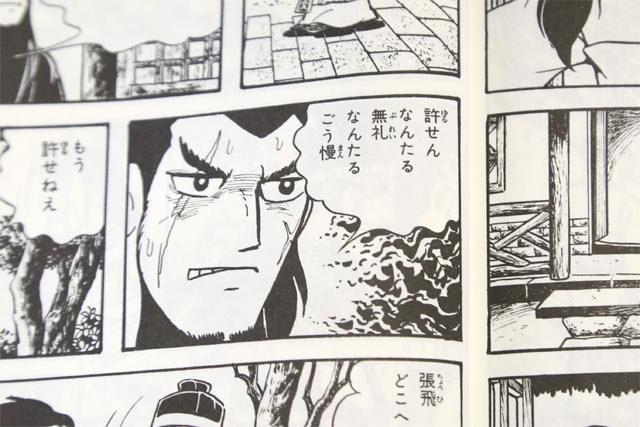 20161221gizmodo_nikkei_sangoku_09.jpg
