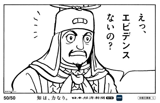 20161221gizmodo_nikkei_sangoku_10.jpg
