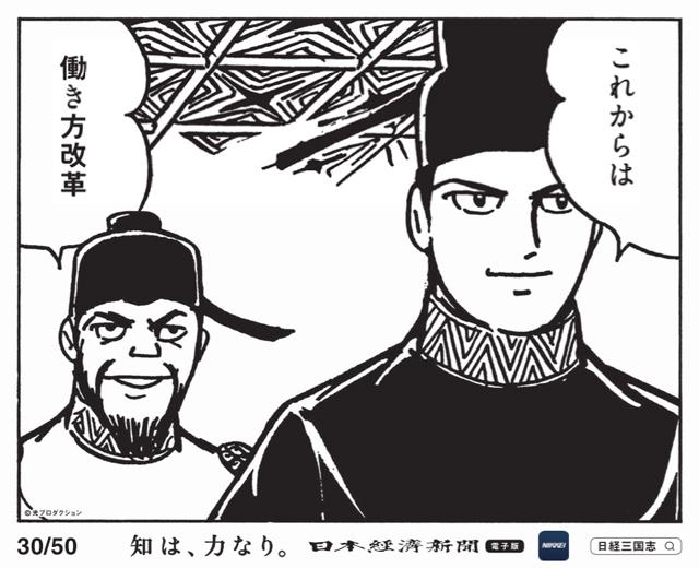 20161221gizmodo_nikkei_sangoku_11.jpg
