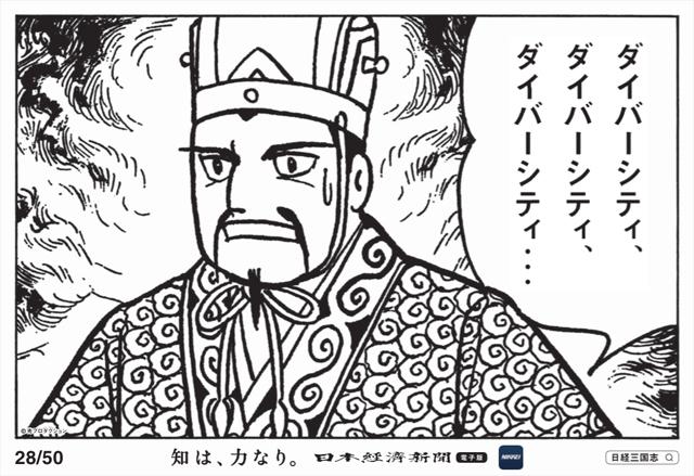 一周回ってわからなくなったネットスラングたち。「孔明の罠」って 一周回ってわからなくなったネットスラングたち。「孔明の罠」って
