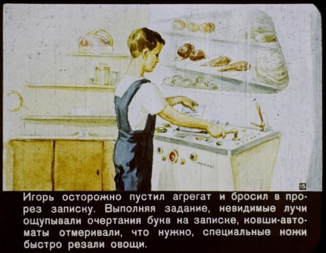 1960年にソ連が思い描いていた2017年の姿とは?8