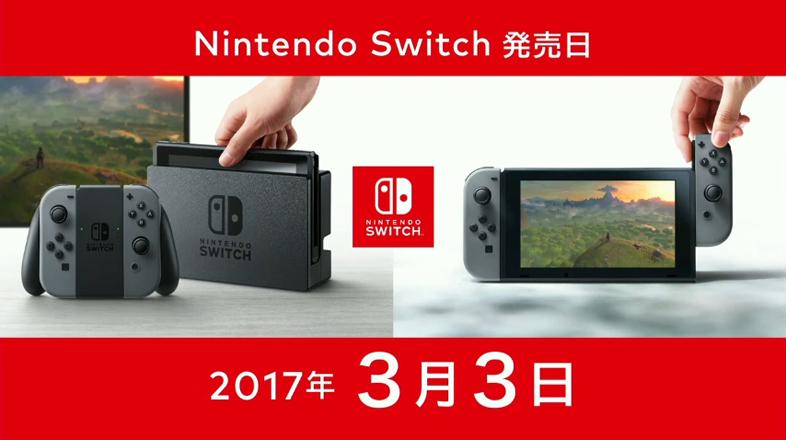 Switch 　2017年製