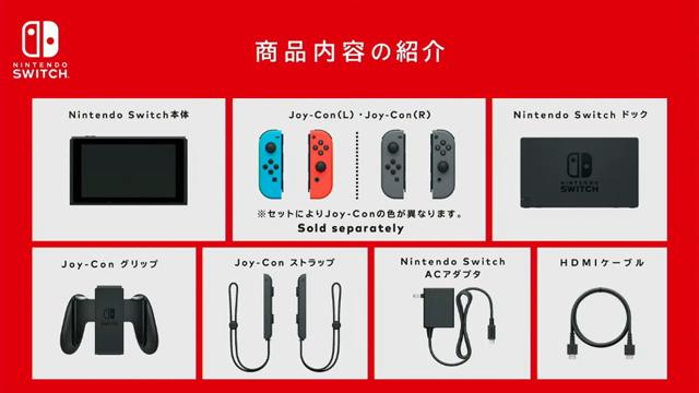 170113ktnintendoswitch04.jpg