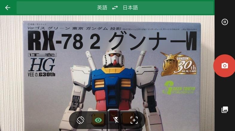 google 翻訳 人気 カメラ 仕組み