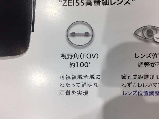 カールツァイスのiPhone用レンズがやっぱりカールツァイス品質 カールツァイスのiPhone用レンズがやっぱりカールツァイス品質