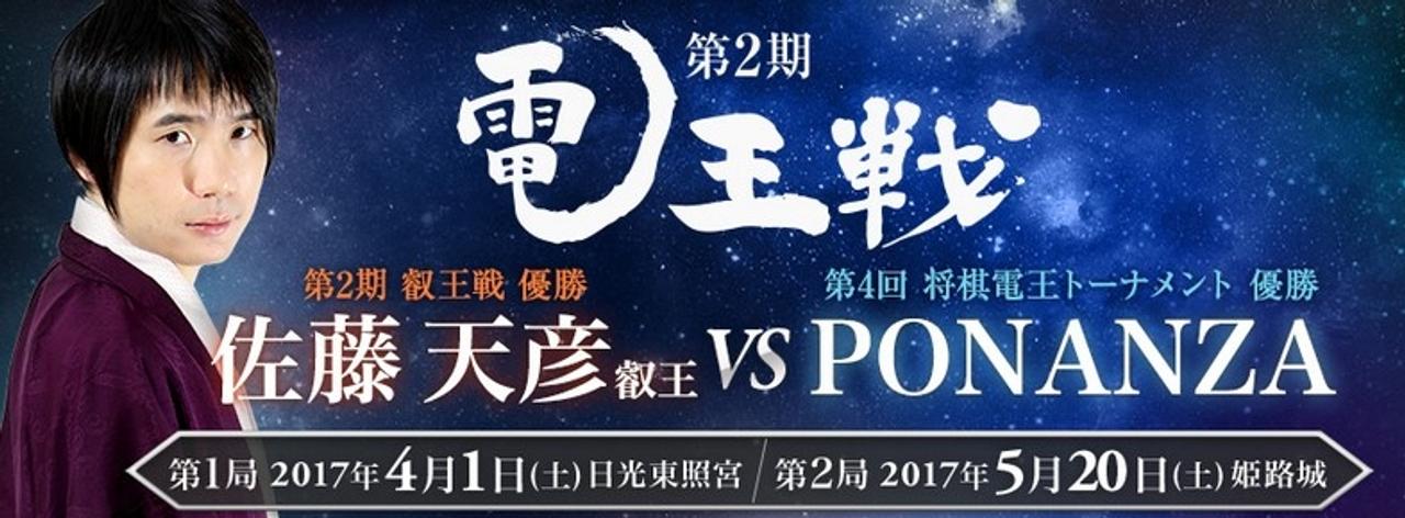 人間 vs 将棋ソフトの頂上決戦、｢電王戦｣は今年で見納め