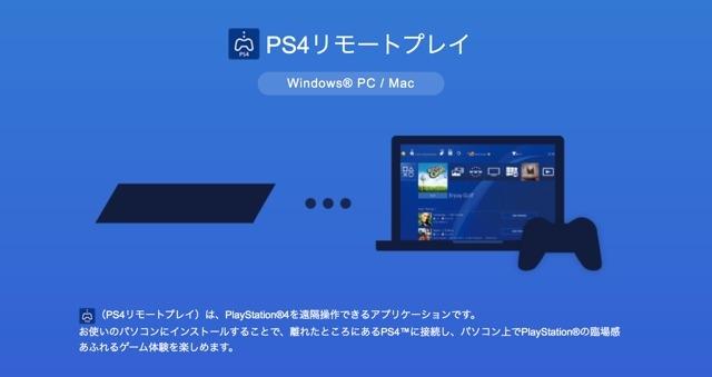 mac ps4 つなぎ方