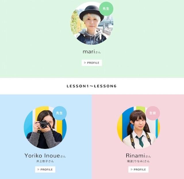 コスプレ写真はこう撮ろう! ニコンの「Cosgenic Lesson」が実に役立つ 2