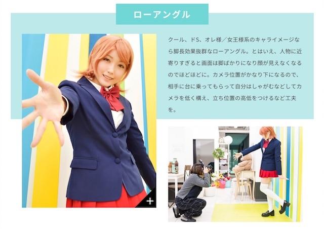 コスプレ写真はこう撮ろう! ニコンの「Cosgenic Lesson」が実に役立つ 3