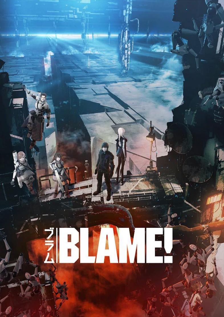 唸る重力子放射線射出装置！ 劇場アニメ｢BLAME!（ブラム）｣の新予告編公開 | ギズモード・ジャパン