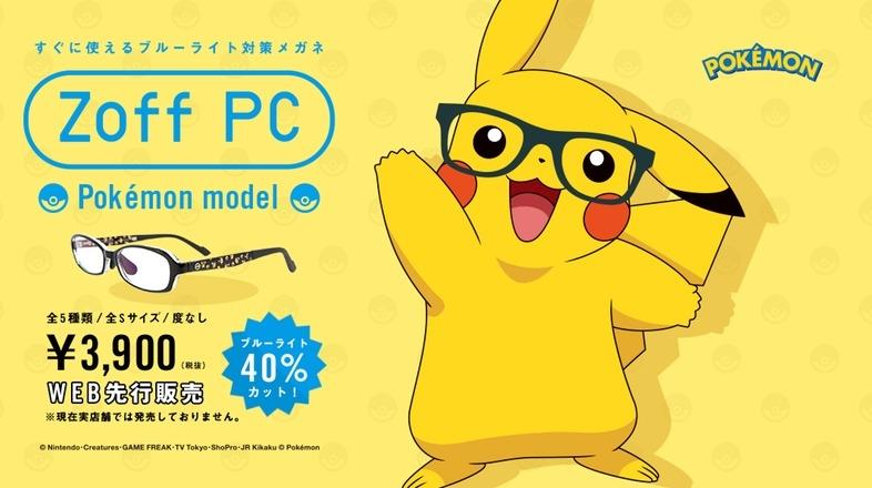 JINZ ポケモンモデル リーフィア 度なし ブルーライトカットレンズ JINS◯ポケモンコラボ眼鏡 リーフィア 度なし - メルカリ