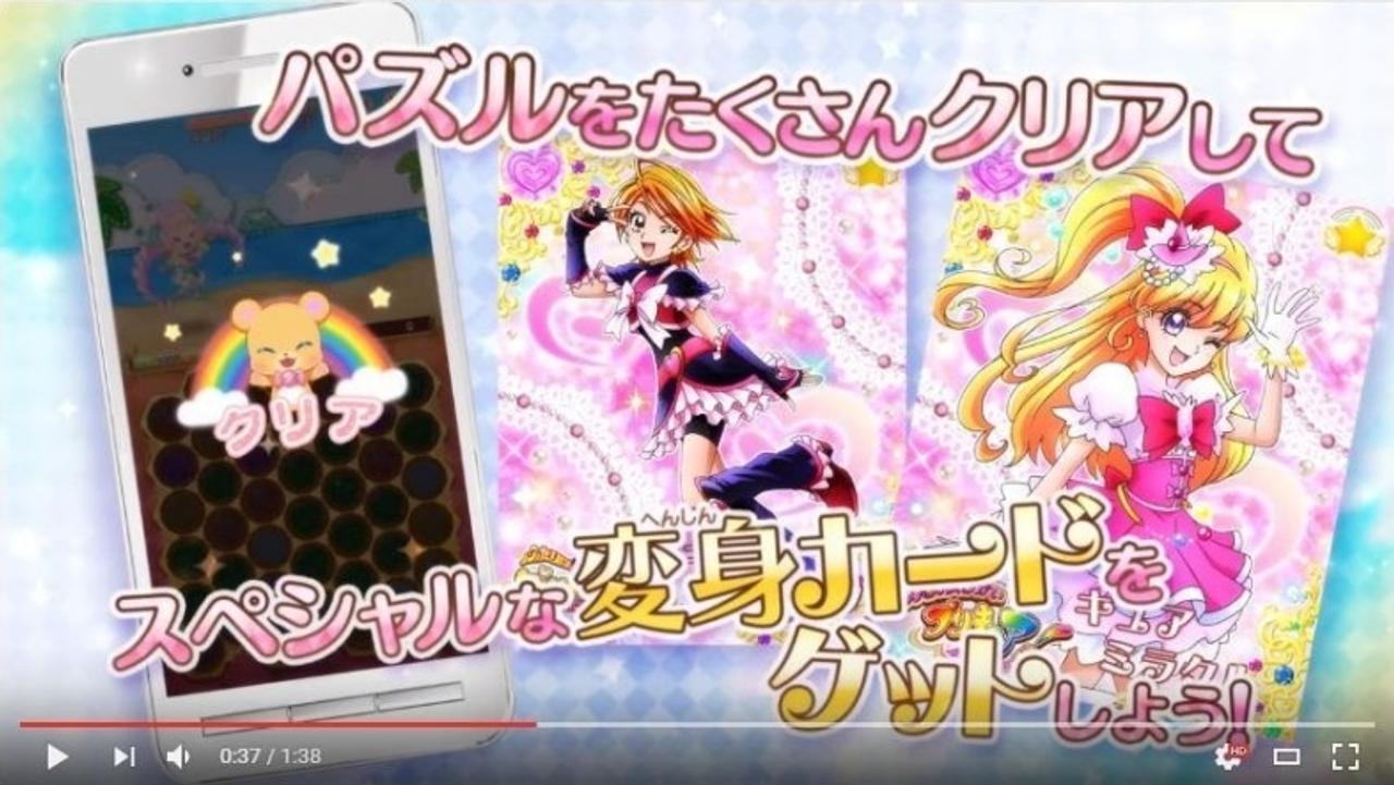 書き下ろしイラストにアニメーションも スマホゲーム プリキュアつながるぱずるん がワクワクもんだ ギズモード ジャパン