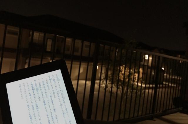 本棚丸ごと持ち歩ける! 紙の本からKindleへSWITCHする素晴らしさ03