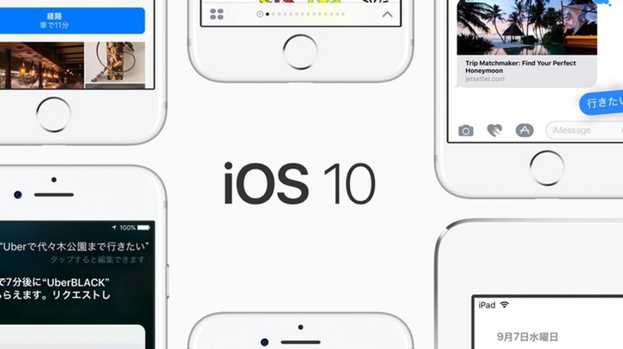 ｢iOS10.3｣では今後動かなくなるかも？なアプリを一覧表示できます
