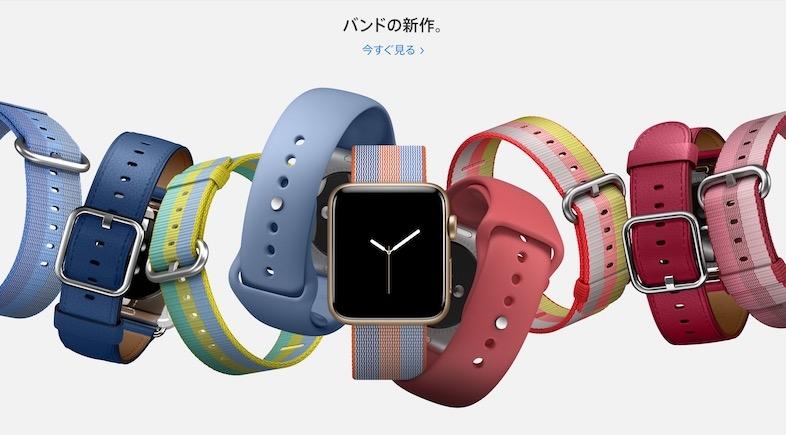 桜咲く春、Apple Watchに新色バンドが登場しました！ | ギズモード