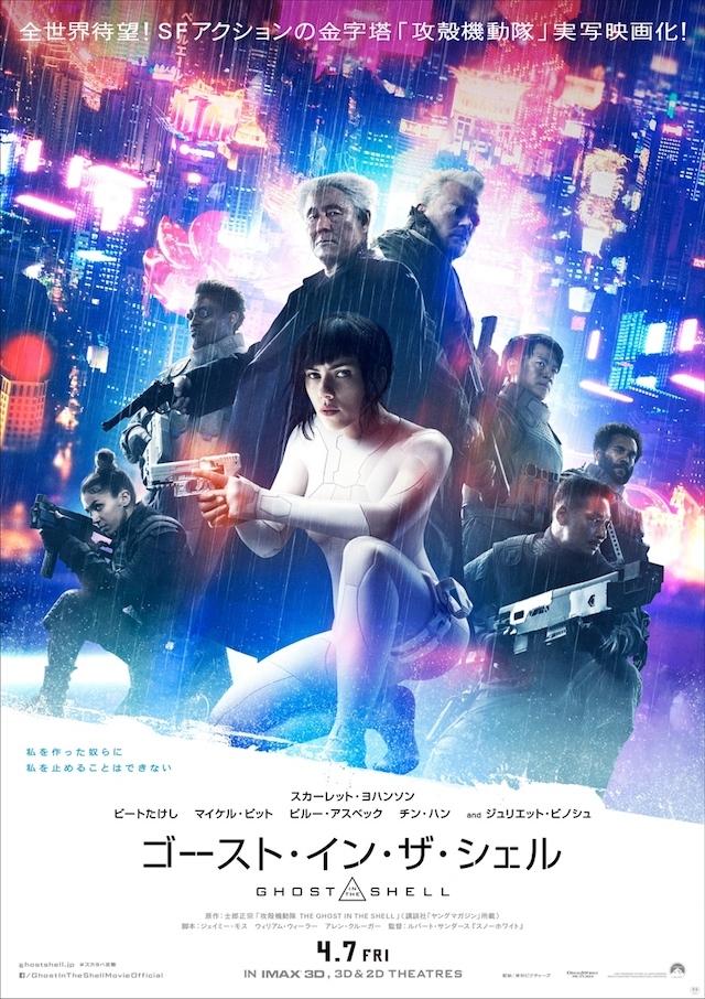 170404_gits_poster_1.jpg