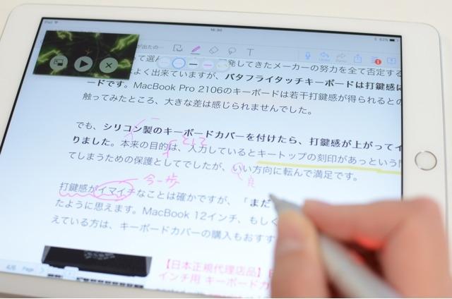 2017年版iPadレビュー］きっと最良の選択。90％の人を幸せにするiPad