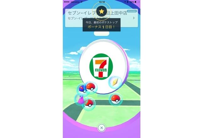 ポケモンgo タマゴキャンペーン開始 セブンイレブンもポケストップに ギズモード ジャパン