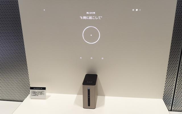 170420_xperia_touch_4.jpg