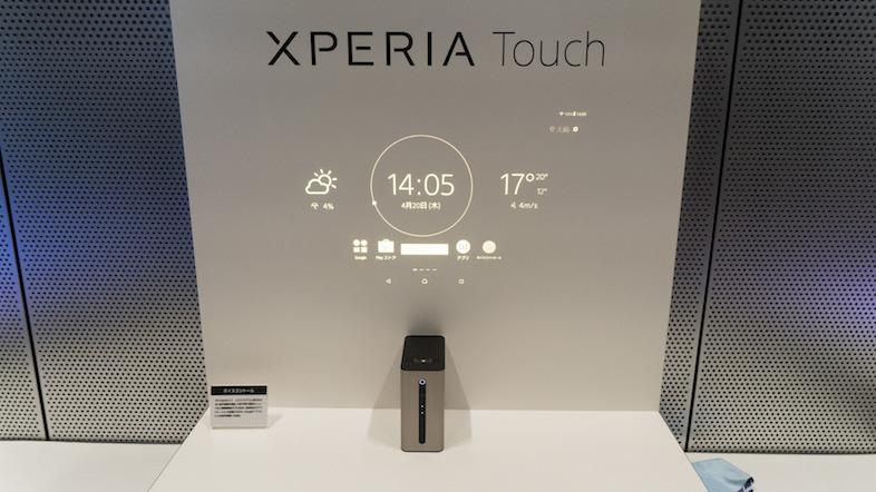 Xperia touch