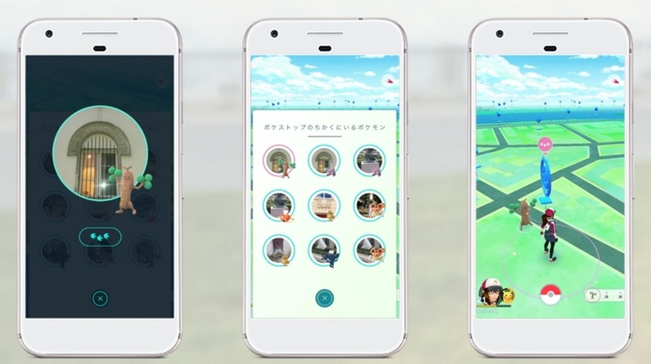 君はどこにいる ポケモンの隠れている場所が ポケモンgoアプリの中でわかるようになりました ギズモード ジャパン 君はどこにいる ポケモンの隠れている場所が ポケモンgoアプリの中でわかるようになりました ギズモード ジャパン