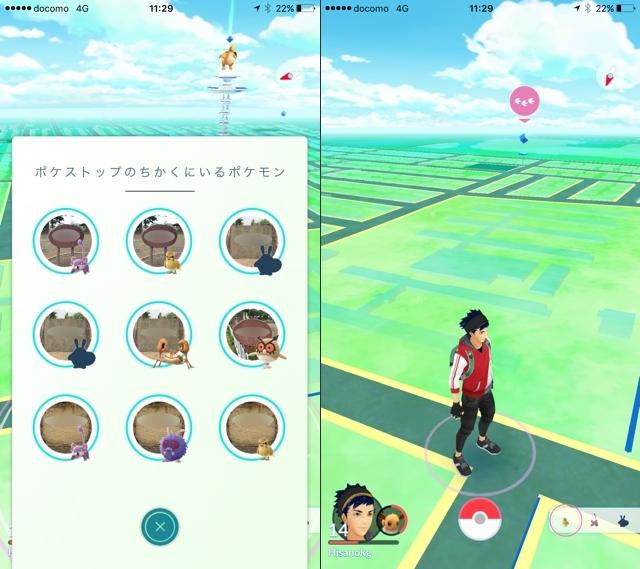 君はどこにいる ポケモンの隠れている場所が ポケモンgoアプリの中でわかるようになりました ギズモード ジャパン