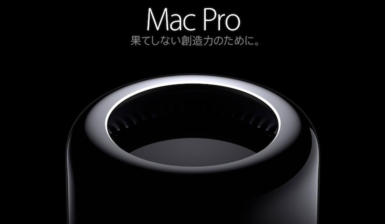 Mac Proが久しぶりにアプデ！ 内部スペックが強化されてます