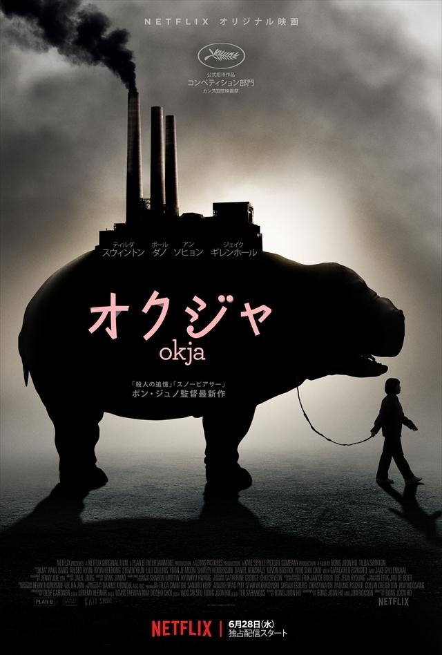 170519okjatrailer02.jpg