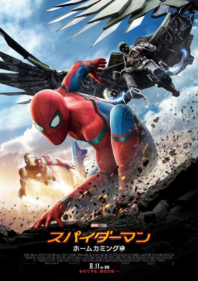 映画『スパイダーマン:ホームカミング』最終予告編。シビル 映画『スパイダーマン:ホームカミング』最終予告編。シビル