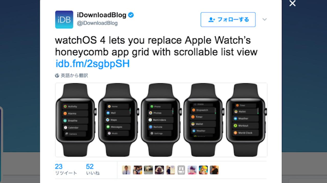 Apple Watchのホーム画面使いにくくない？ ｢watchOS 4｣ならリスト表示にできるよ