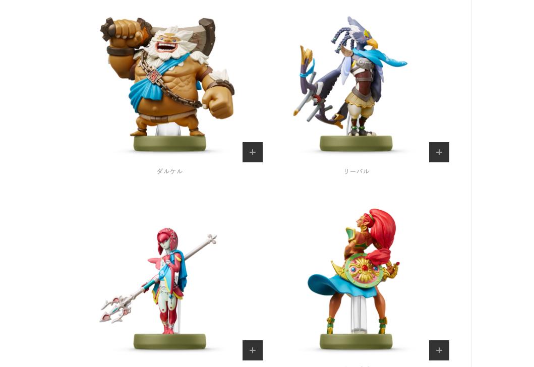 今日の超目玉】 amiibo ゼルダの伝説 ブレス オブ ザ ワイルド 四人の