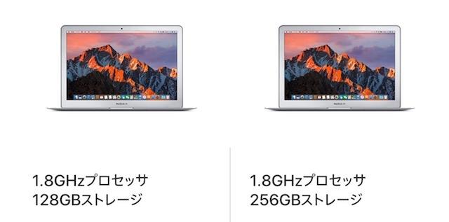 新型MacBookはCore i5/i7や16GB RAMが選択可能に！Airも超マイナーアップデートしました #WWDC17 2