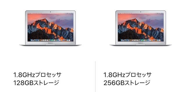 新型MacBookはCore i5/i7や16GB RAMが選択可能に!Airも超マイナーアップデートしました #WWDC17 2