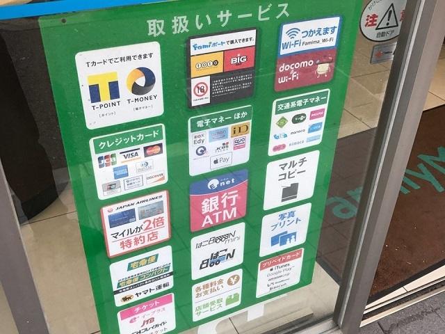 3 アップルがほくそ笑むApplePayの最新状況ー今後日本に起こる3つの変化