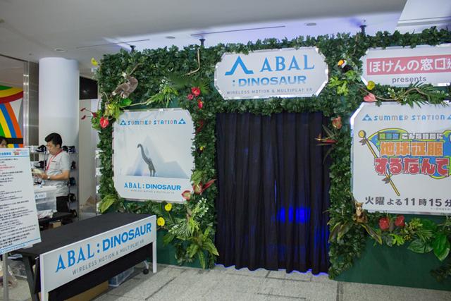 170720ktabaldinosaur02.jpg