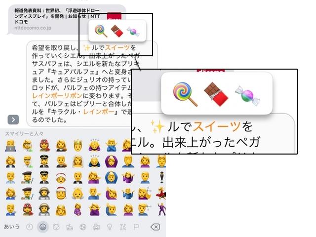世界のエモ文化 絵文字 でプリキュアのあらすじをエモくする ギズモード ジャパン 世界のエモ文化 絵文字 でプリキュアのあらすじをエモくする ギズモード ジャパン