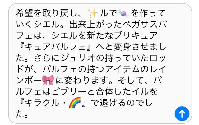 世界のエモ文化｢絵文字｣でプリキュアのあらすじをエモくする | ギズモード・ジャパン