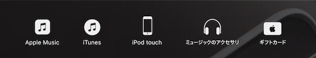 170728_ipod_nano_ipod_touch_discontinued.jpg