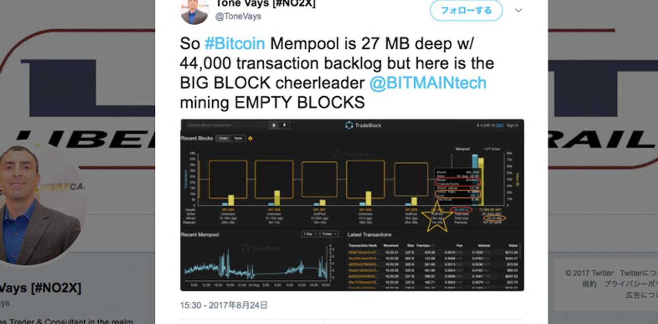 ビットコイン送金詰まりはAntpoolの空ブロック採掘が原因？ SegWit有効後に見つかる | ギズモード・ジャパン