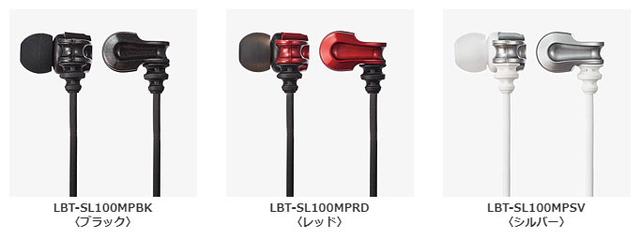 lbt-sl100mp_colors