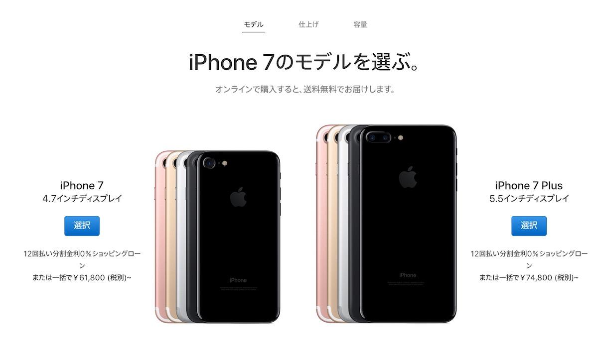 iPhone 7plus  128GB ブラック　値下げします！