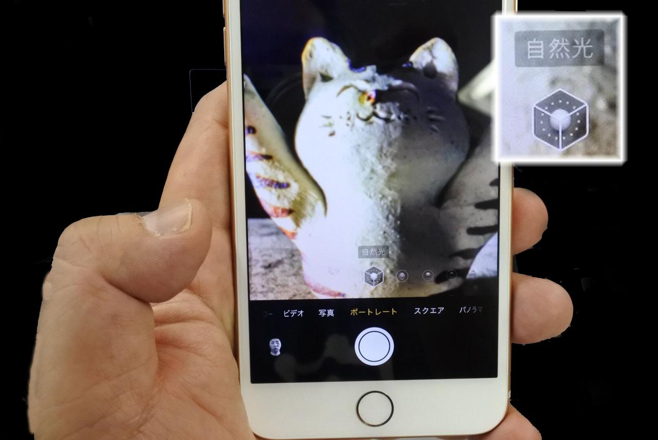 iPhone 8 Plusの新機能｢ポートレートライティング｣を試す：進化しすぎたソフトウェア。ブツ撮りにも、効く