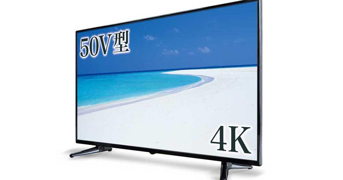 嬉しい据置き価格。ドン・キホーテの「4Kテレビ」第2弾が登場 