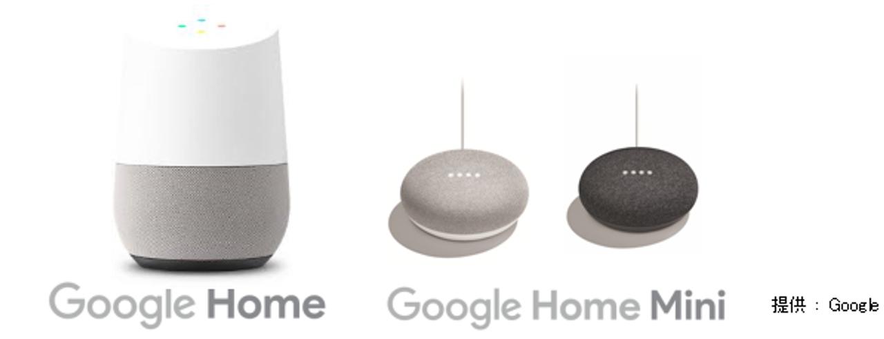 auでは10月6日から。｢Google Home｣｢Google Home Mini｣はキャリアからも発売！