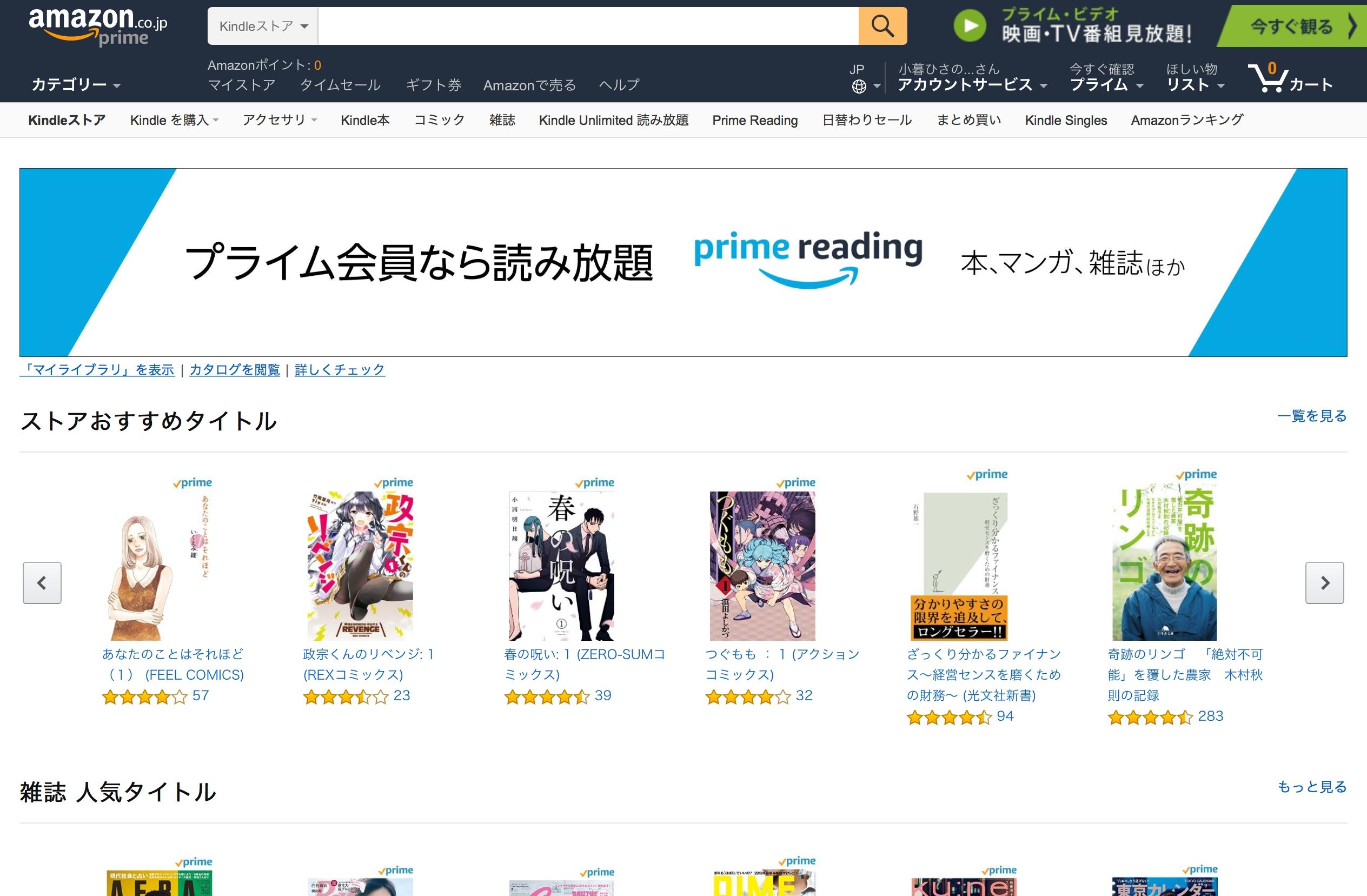 販売 amazon reading 雑誌