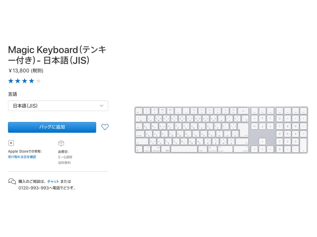 iMac Proと同時に新型「Magic Keyboard（テンキー付き）」も登場