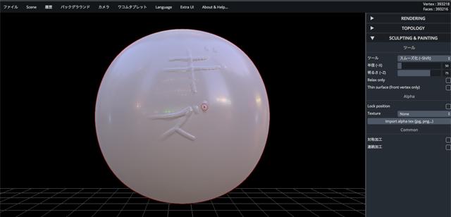 171017stratasculpt3d02