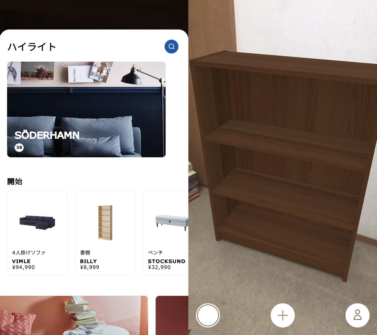AppleとIKEAが共同開発。IKEAの家具をバーチャルディスプレイできる｢IKEA Place｣日本公開